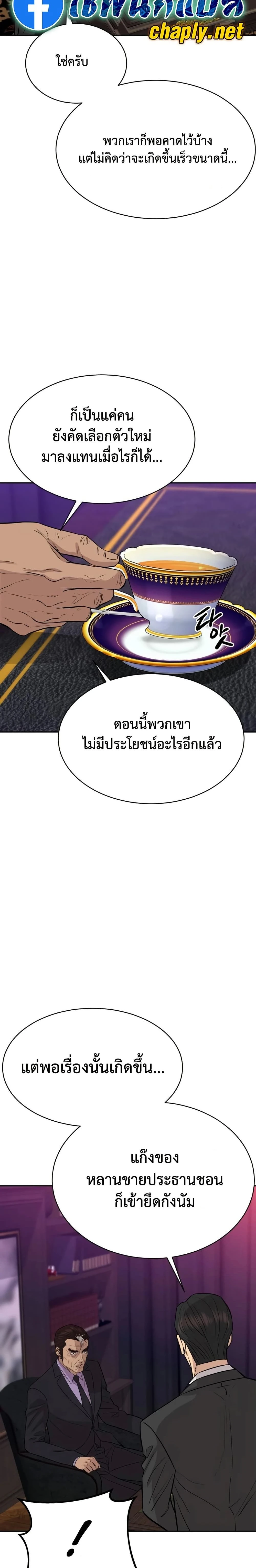 หน้าที่ 24