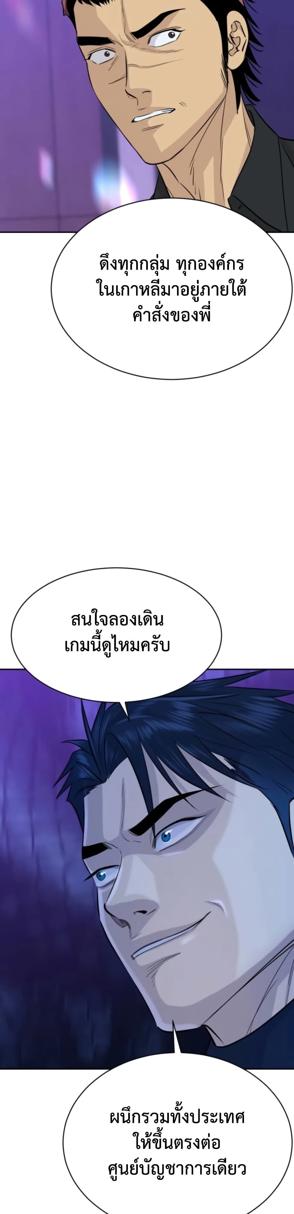 หน้าที่ 29