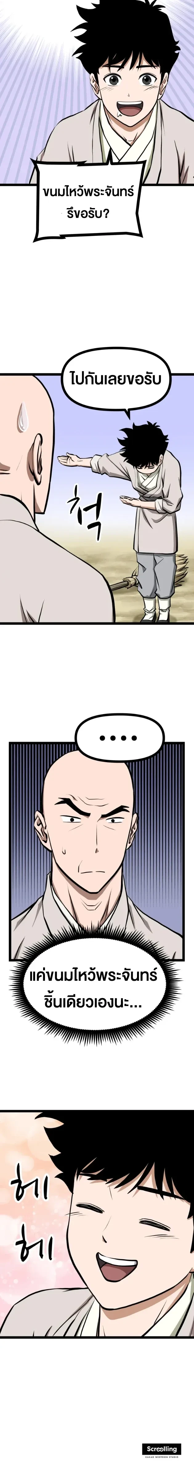 หน้าที่ 21