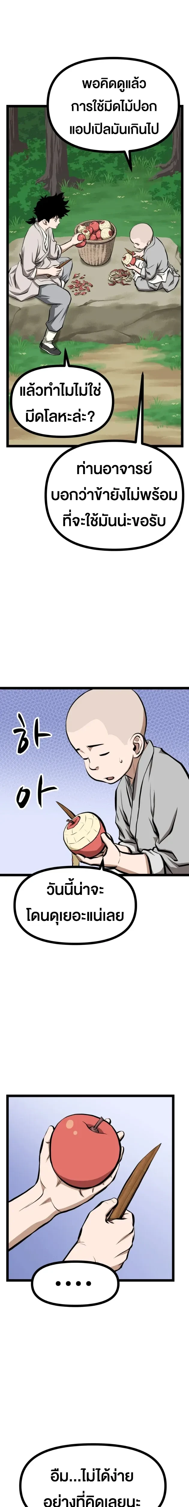 หน้าที่ 2