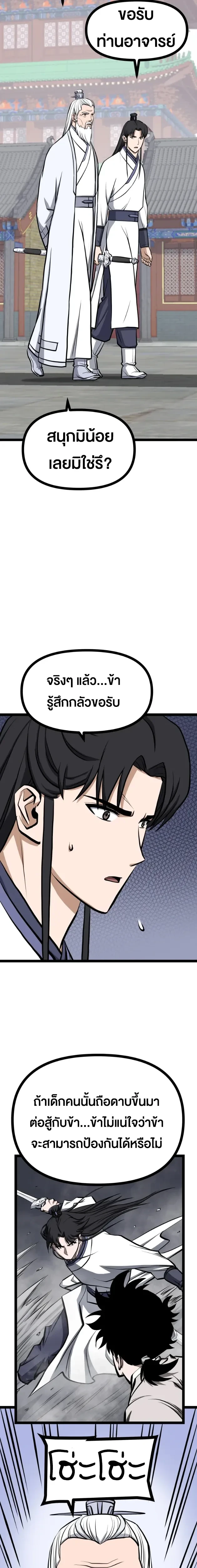 หน้าที่ 19