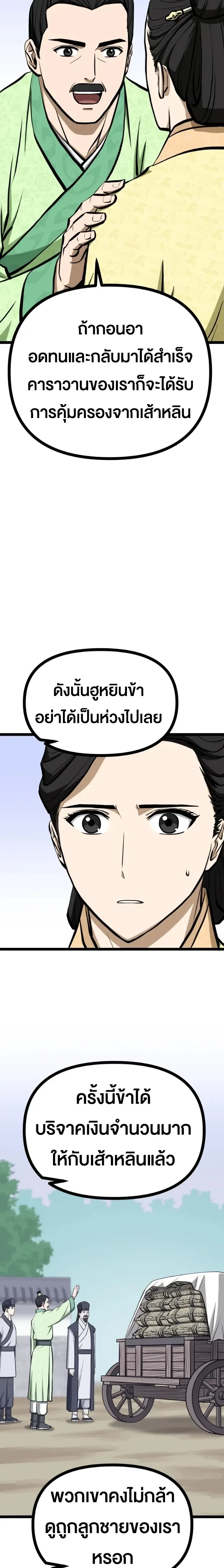 หน้าที่ 24