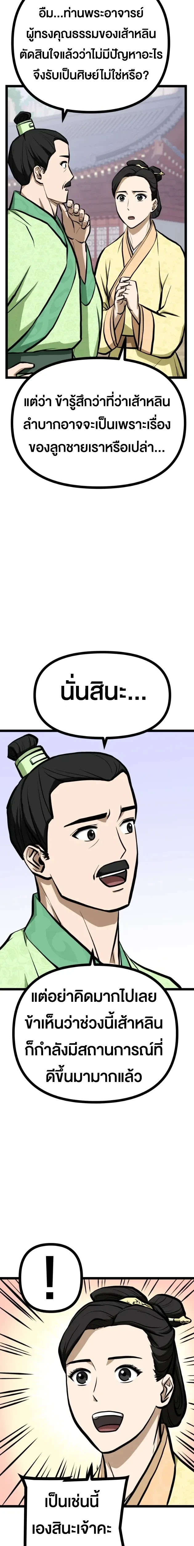 หน้าที่ 26