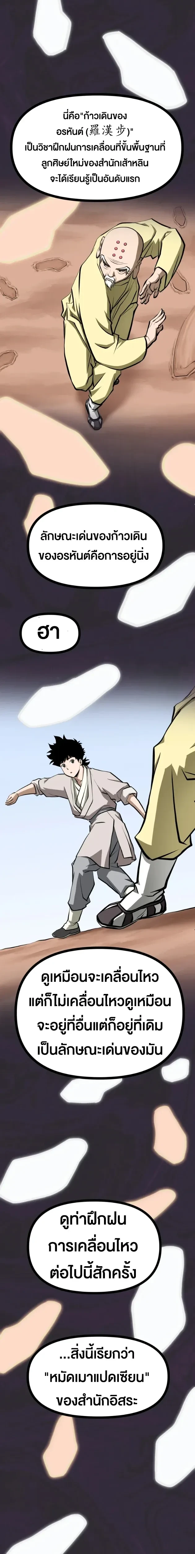 หน้าที่ 2