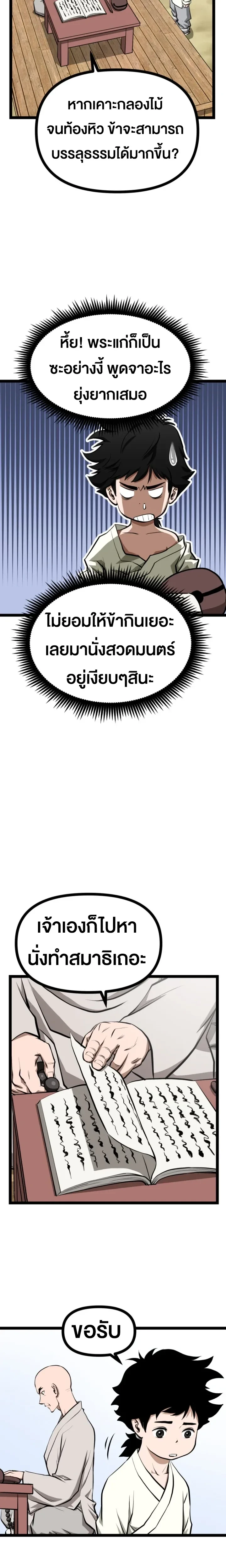 หน้าที่ 8