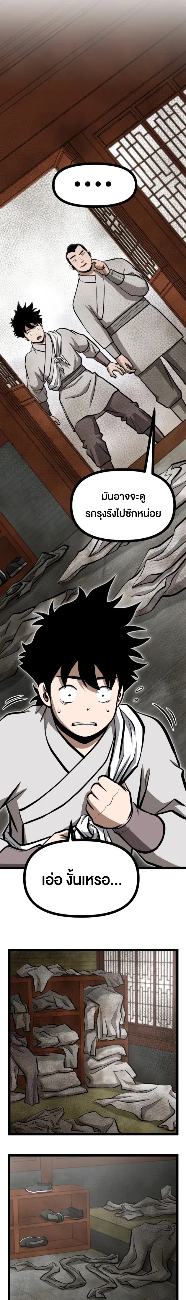 หน้าที่ 11