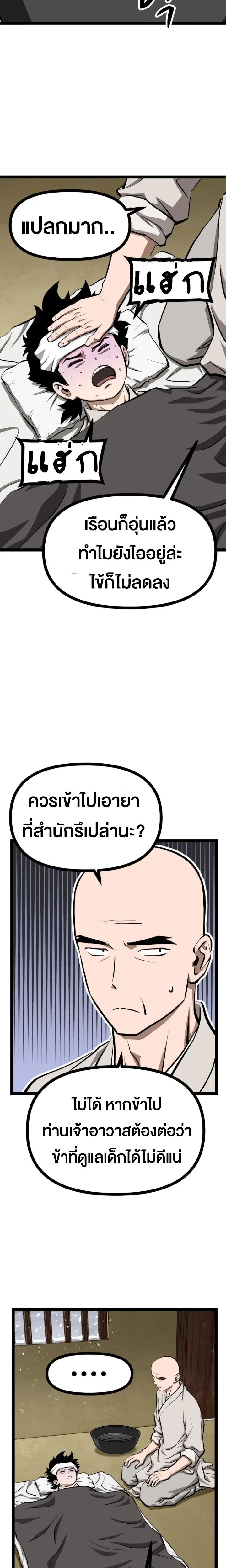 หน้าที่ 10