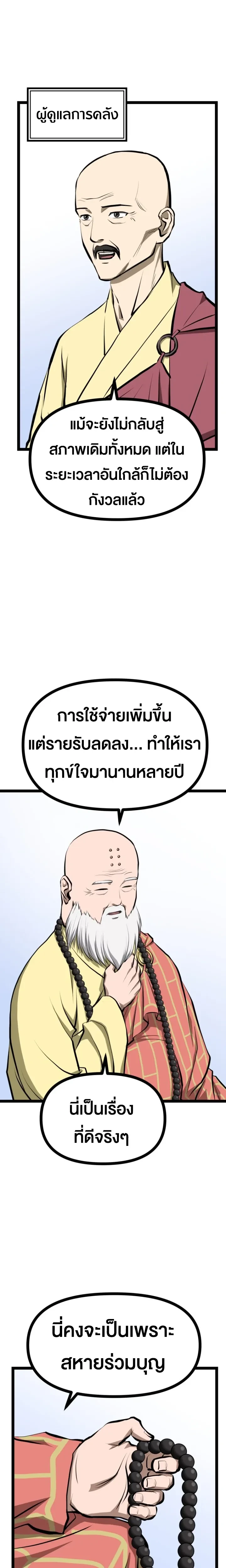หน้าที่ 2