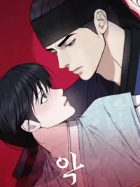 ปกมังงะ บาปรัก