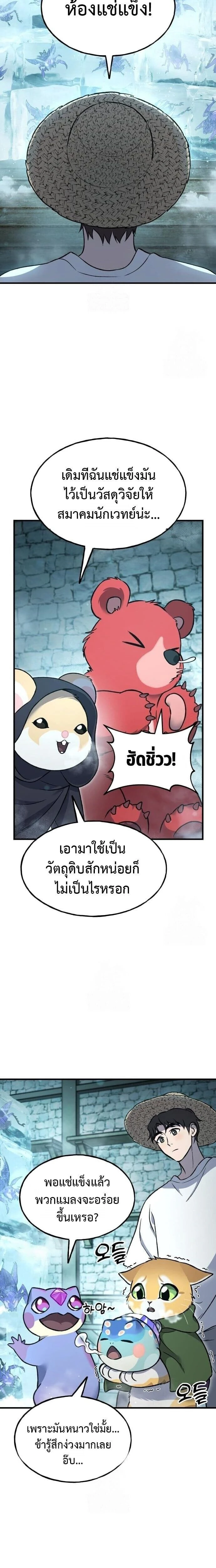หน้าที่ 24