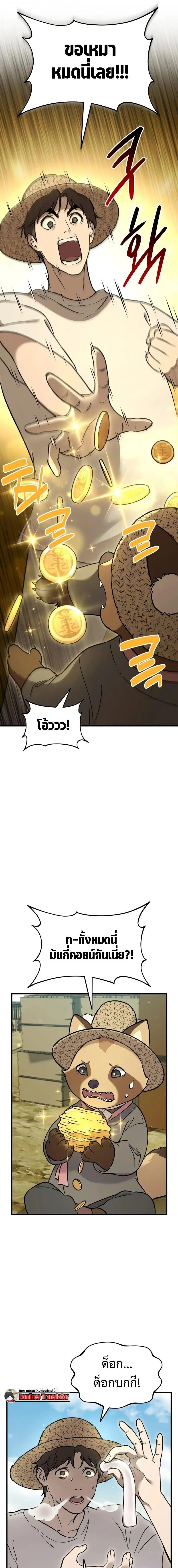 หน้าที่ 21