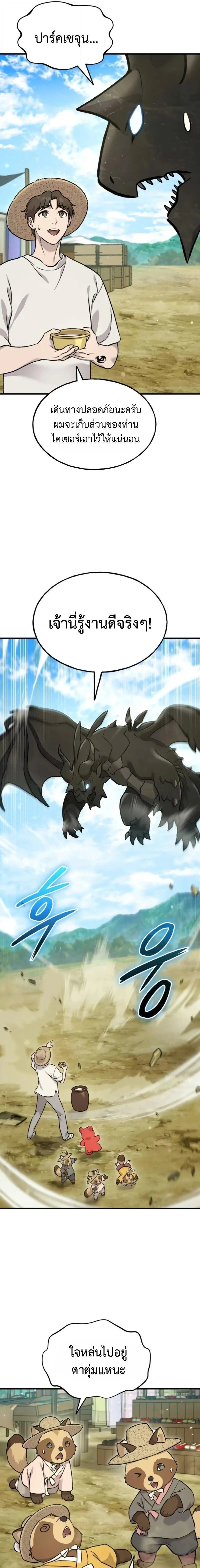 หน้าที่ 23