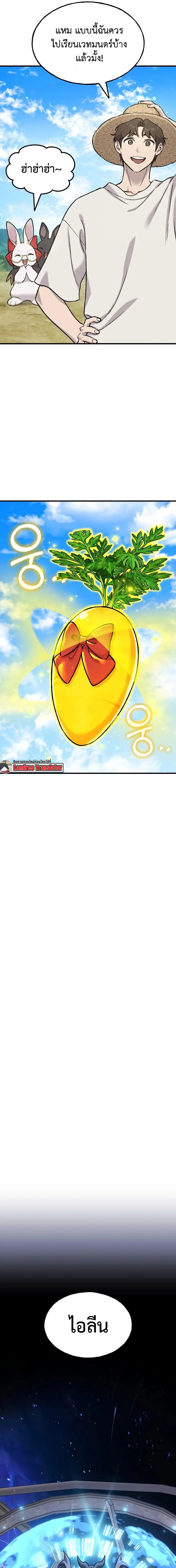 หน้าที่ 23