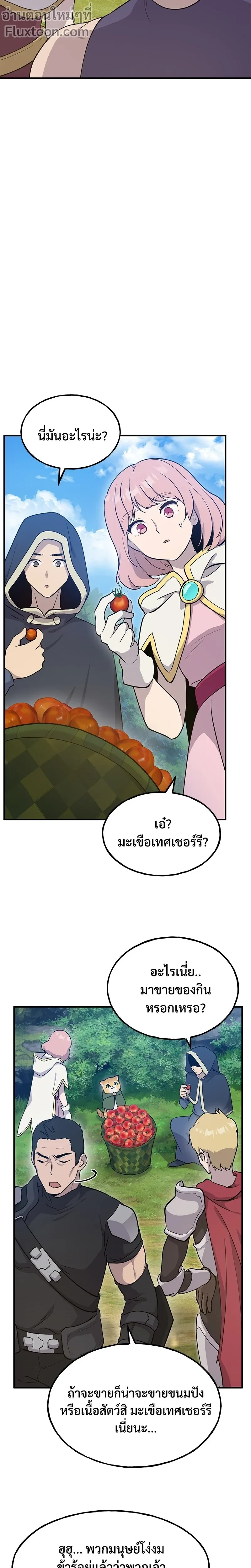 หน้าที่ 23