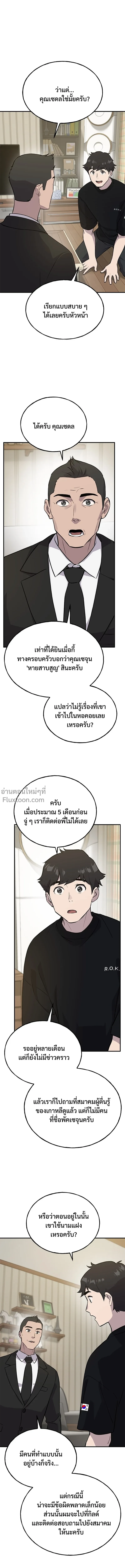 หน้าที่ 20