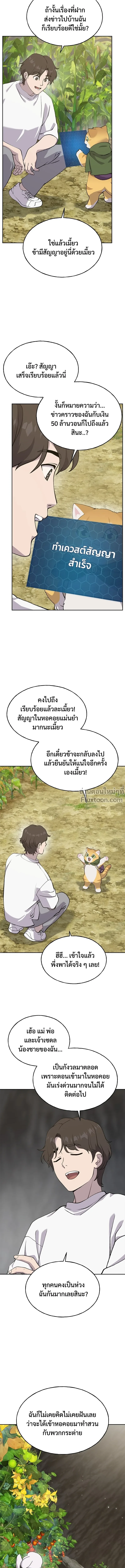 หน้าที่ 16