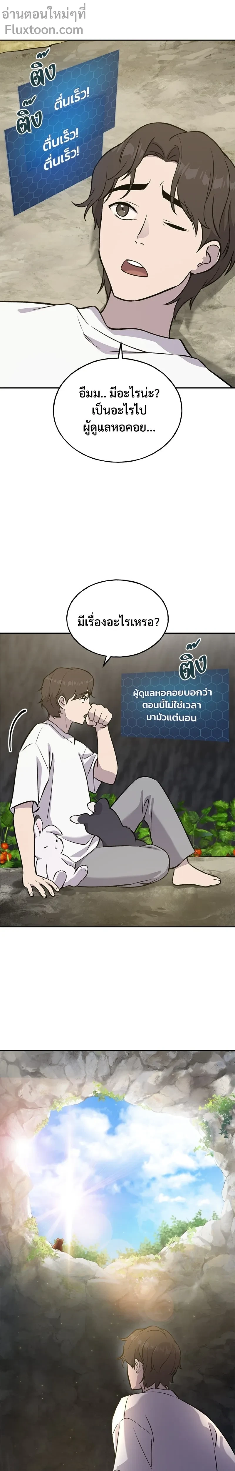 หน้าที่ 23