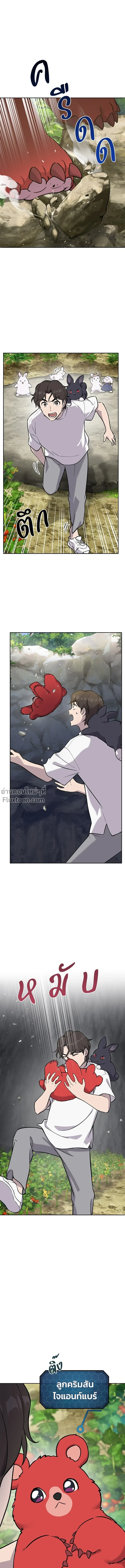 หน้าที่ 2