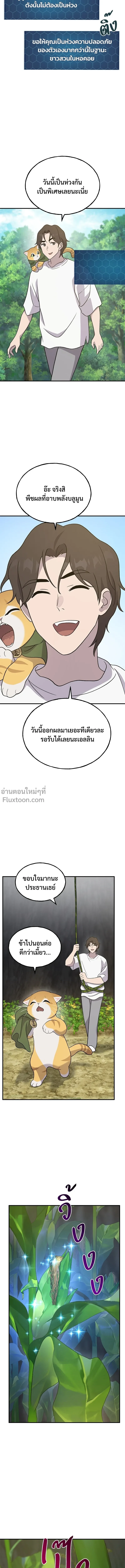 หน้าที่ 20