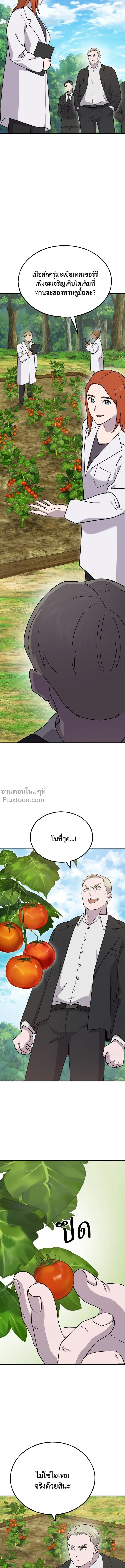 หน้าที่ 20