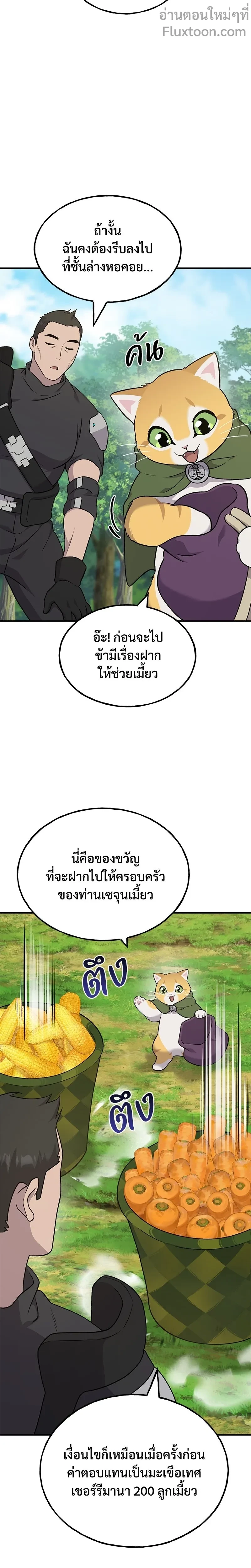 หน้าที่ 23