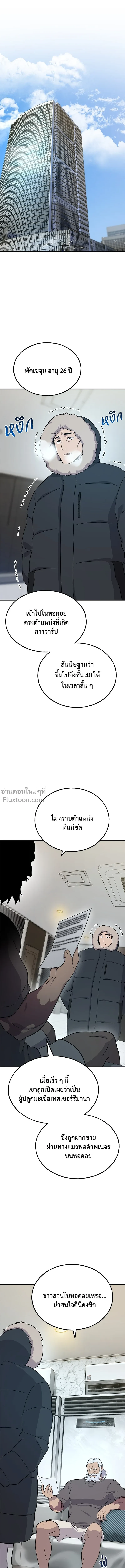 หน้าที่ 2