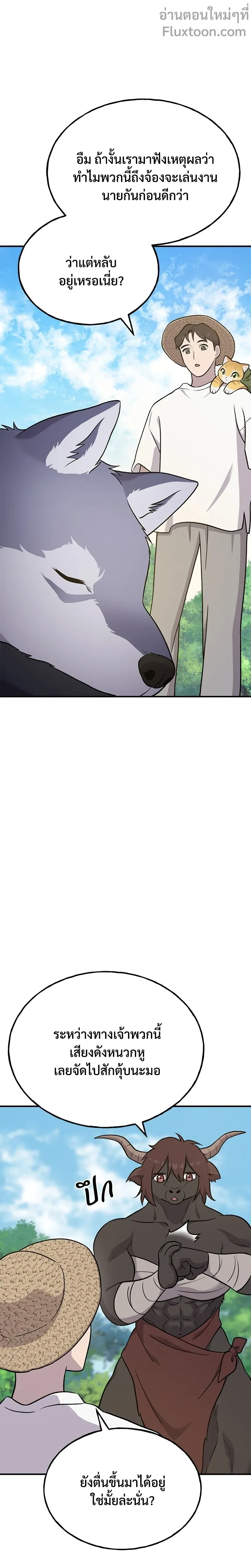 หน้าที่ 23