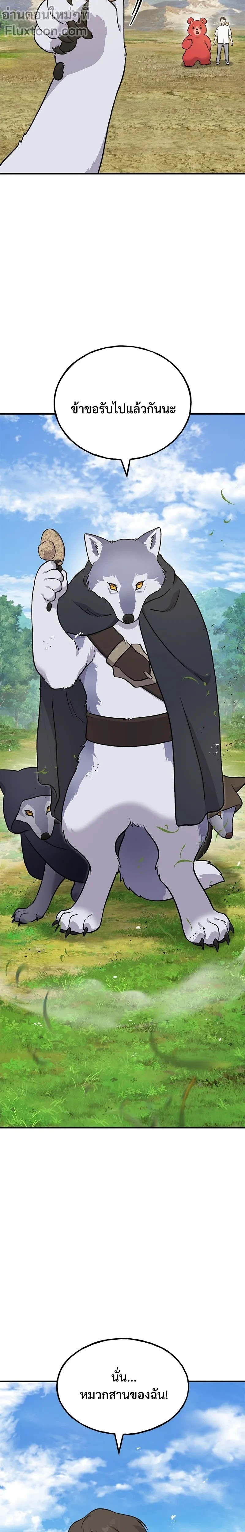 หน้าที่ 29