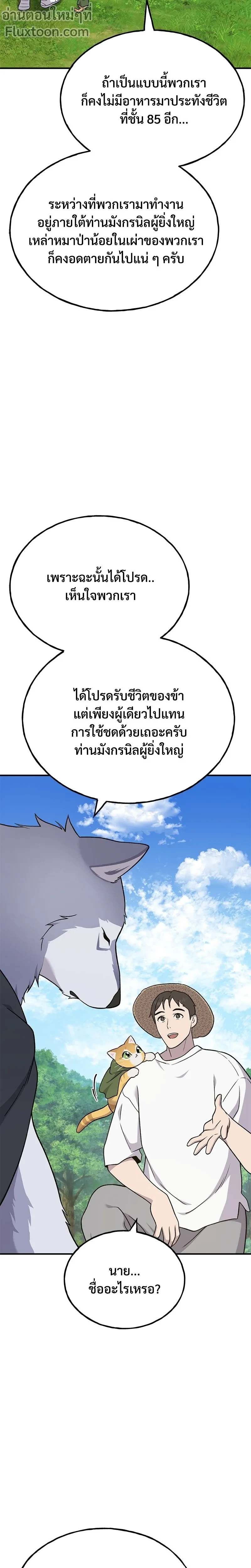 หน้าที่ 23