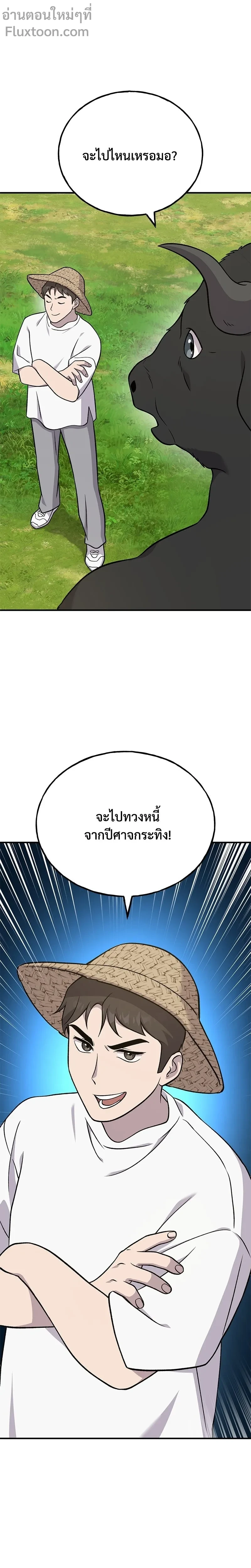 หน้าที่ 23