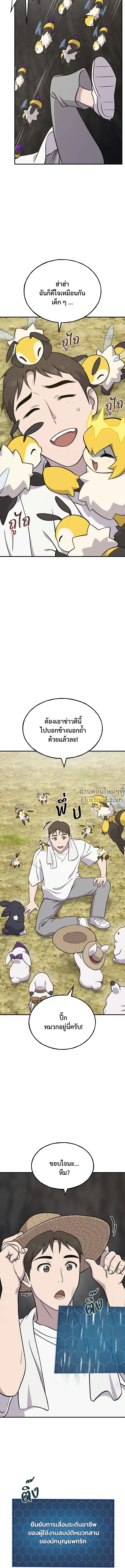 หน้าที่ 14