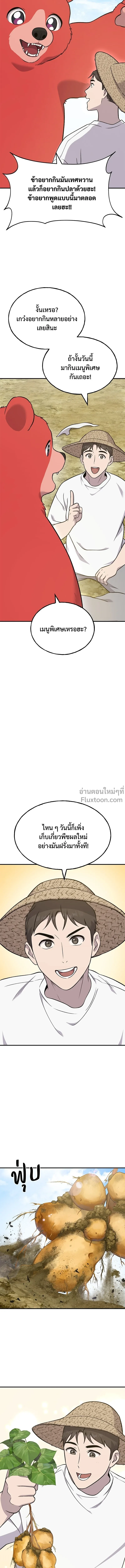 หน้าที่ 26