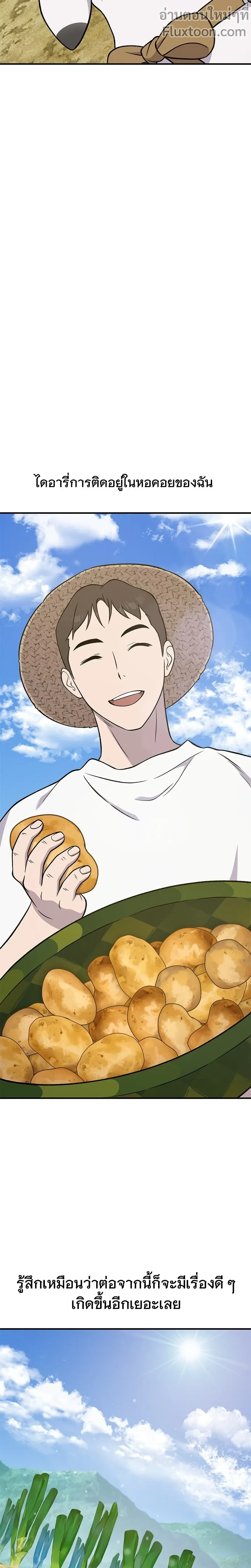 หน้าที่ 29