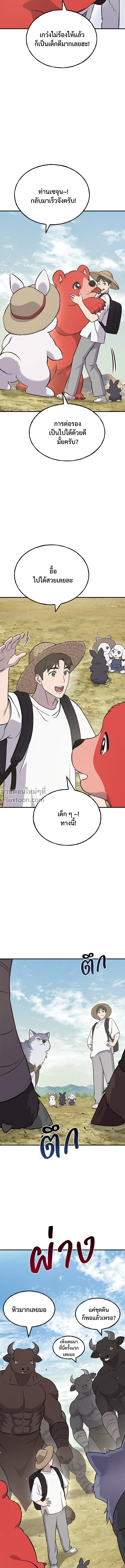 หน้าที่ 10