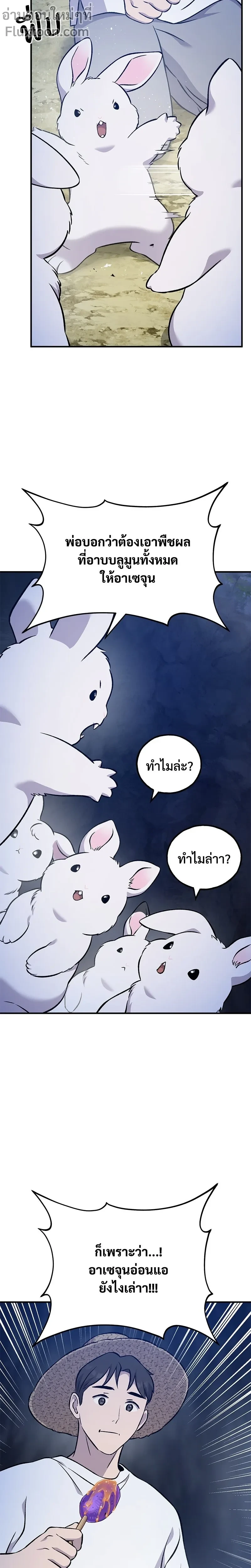 หน้าที่ 25