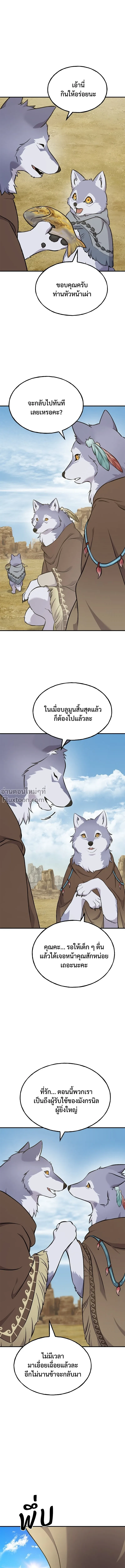 หน้าที่ 8