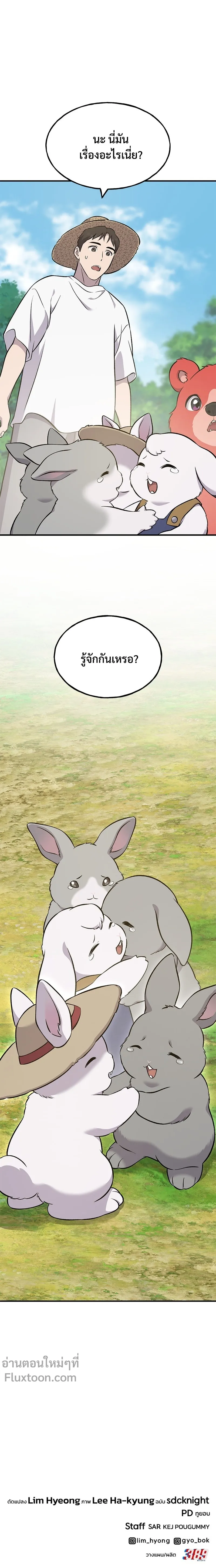 หน้าที่ 28