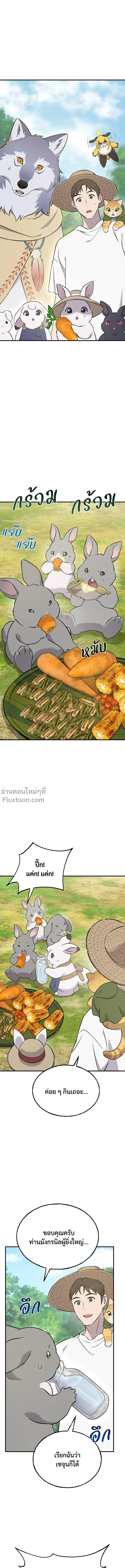 หน้าที่ 2