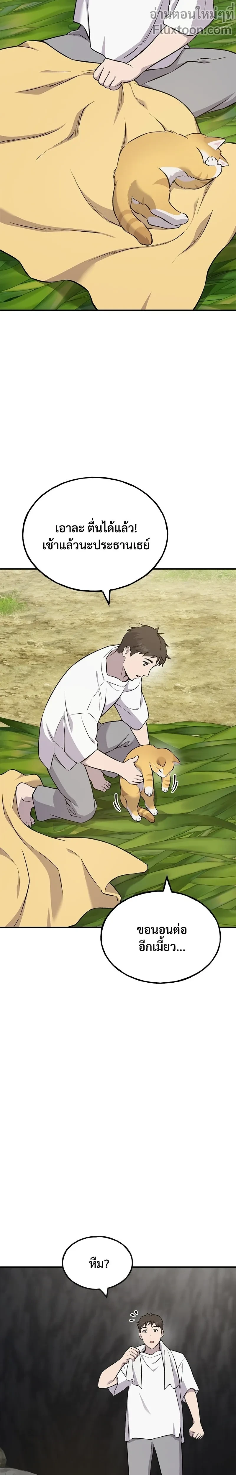 หน้าที่ 21