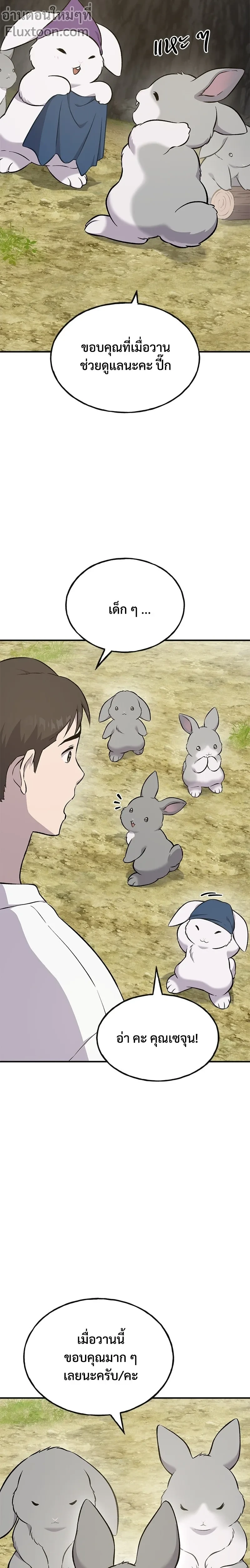 หน้าที่ 25