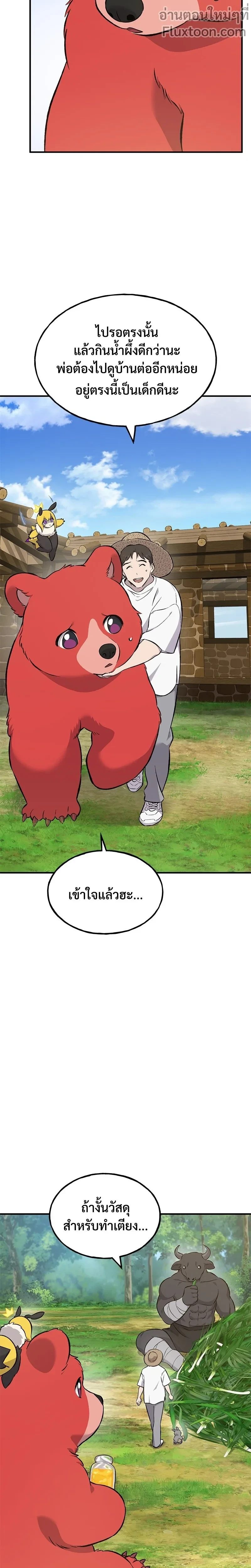 หน้าที่ 23