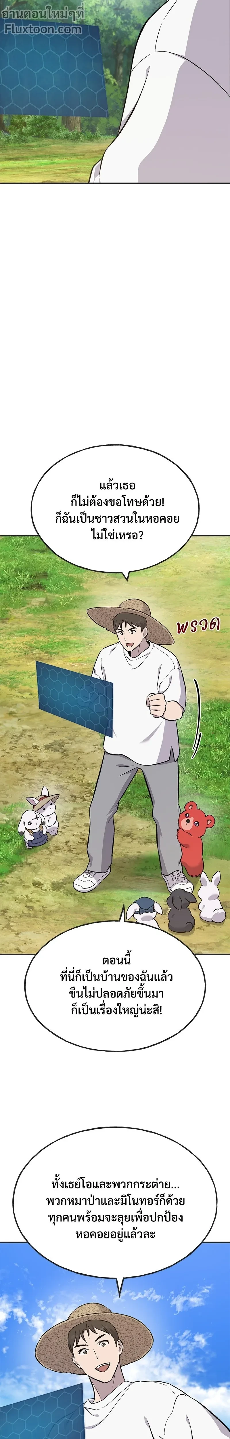 หน้าที่ 25