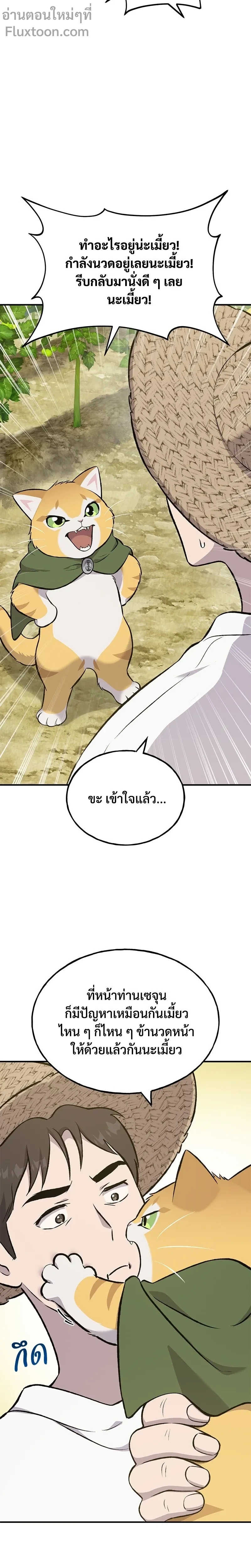 หน้าที่ 25