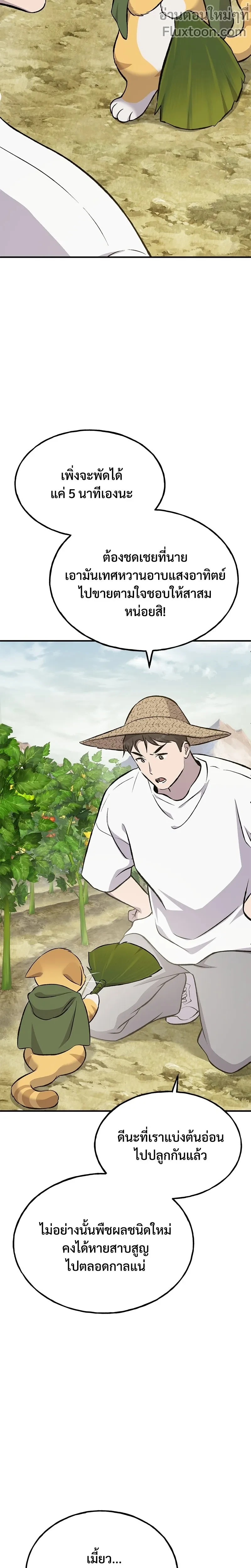 หน้าที่ 21