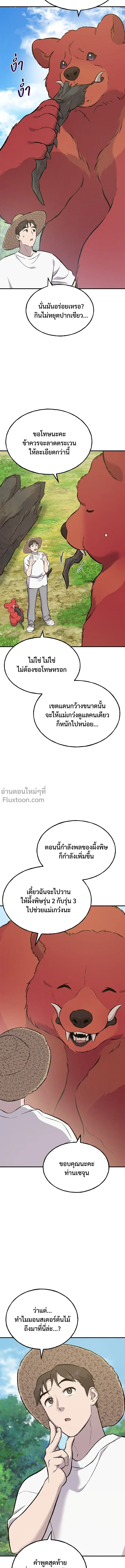 หน้าที่ 20