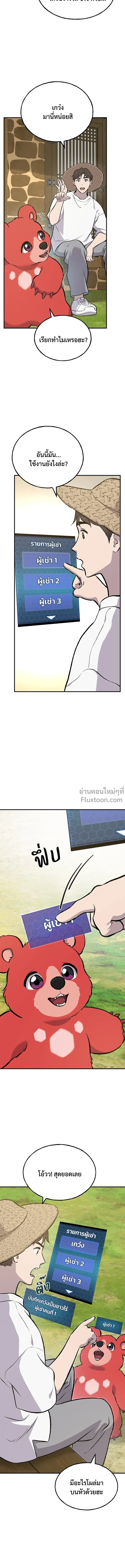 หน้าที่ 20