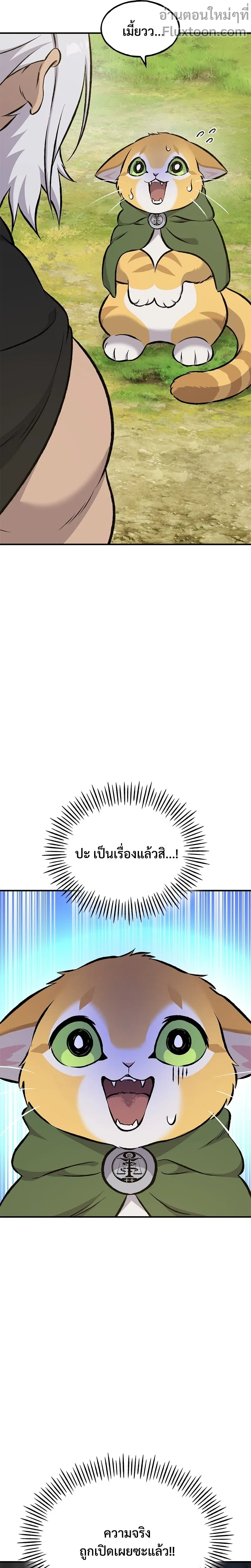 หน้าที่ 23