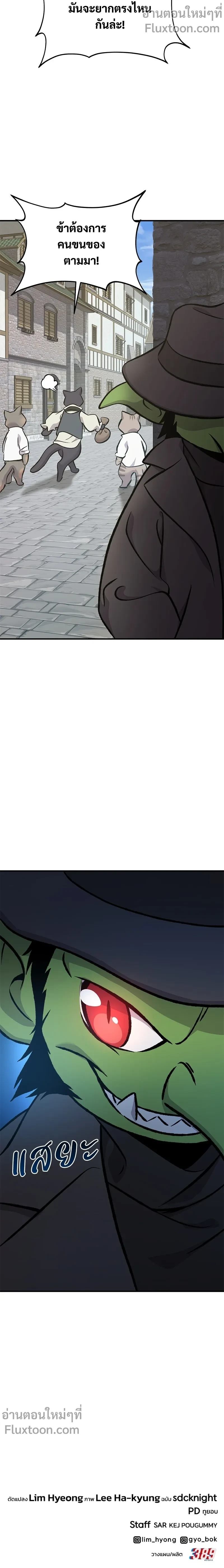 หน้าที่ 29