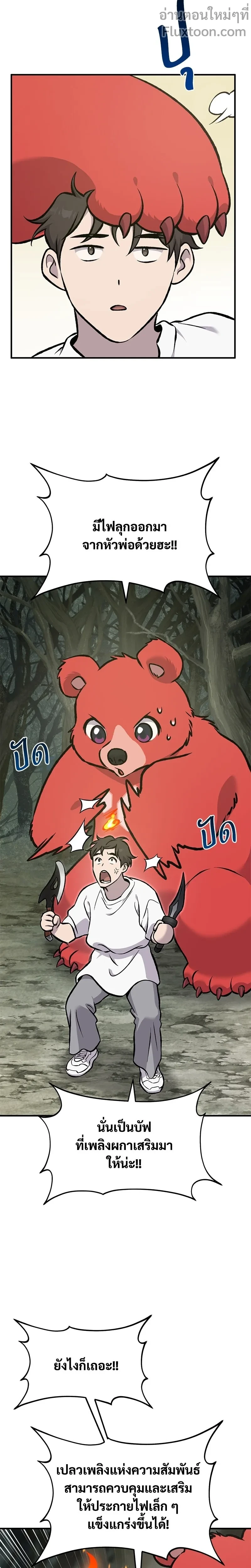 หน้าที่ 21