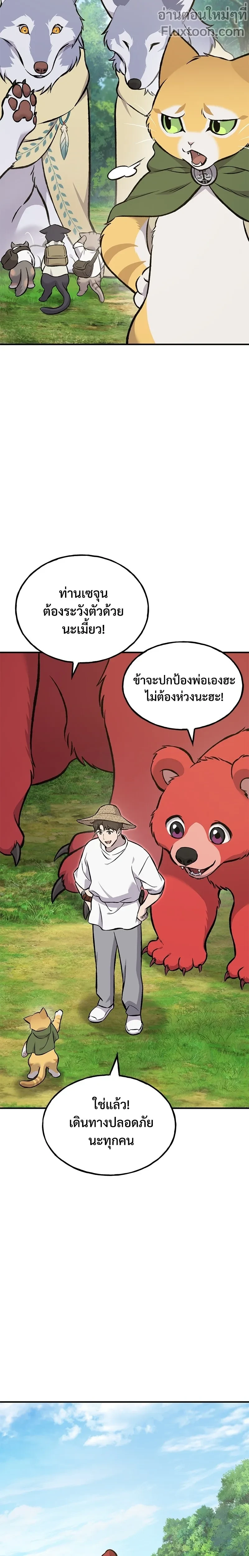 หน้าที่ 11